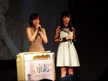 【京まふ2016】真山りかが水瀬いのりに大興奮!鏡開きも行われたオープニングセレモニーをレポート 画像
