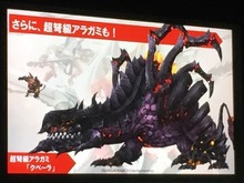 【TGS 2016】『ゴッドイーター オンライン』はシリーズ初のMMOアクションゲーム!バンナム特別ステージレポ 画像