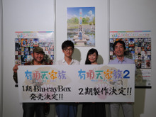 【京まふ2016】アニメ2期も発表された「有頂天家族」捲土重来ステージ!原作者「1期を超えた作品を期待」 画像