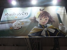 【TGS2016】『めがみめぐり』教える言葉は発音も変更可能、名字読みも一発正解! 可愛いツクモを導く試遊プレイレポ 画像