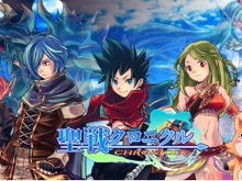 【3DS DL販売ランキング】『聖戦クロニクル』や『アルファディア』などケムコのRPGが続々ランクイン（9/23） 画像