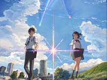 「君の名は。」興行収入が100億円を突破！宮崎アニメ以外では初の快挙達成 画像