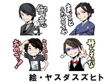 声優・小野大輔のLINEボイススタンプが登場！「もす。」「マジでか？」など珠玉の24フレーズ 画像