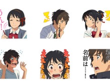 映画「君の名は。」がLINEスタンプに…「お前は誰だ？」や“バカ”“あほ”などのシーンも 画像