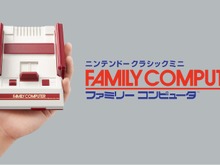 「Mini NES」より日本版？「ミニファミコン」発表に見る意外な人気 画像