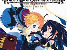 『ルフランの地下迷宮と魔女ノ旅団』公式設定資料集が発売決定―これでしか見られないイラストも… 画像