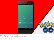 『ポケモンGO』アップデートで「ポケモンGO Plus」の通知設定が可能に…ポケストップとポケモンの発見を個別に設定 画像