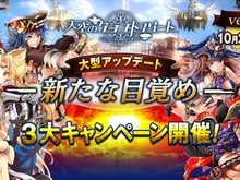 iOS/Android『天空のクラフトフリート』Ver.3.0配信開始！Twitterや生放送からのユーザー意見を盛り込んだ大型アップデートに 画像