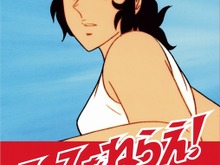 「エースをねらえ！」BD BOX発売決定！テレビアニメ2作をHDリマスター 画像