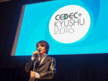 【レポート】「CEDEC＋KYUSHU2016」日野晃博氏による開幕講演…九州のゲーム開発者よ、オリジナルIPを開発しよう！ 画像