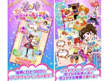 『プリパラ』新アプリが2017年リリース予定、『プリチケメーカー』は11月30日でサービス終了 画像