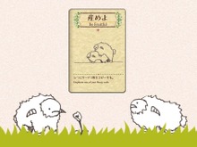 産めよ増やせよ地に満ちよ!ひつじ増やしカードゲーム『シェフィ』3DS版が登場、11月9日配信 画像