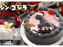 「シン・ゴジラ」2016年限定のクリスマスケーキが登場！ビターな味わいのチョコケーキに 画像