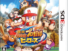 3DS『実況パワフルプロ野球 ヒーローズ』体験版の配信開始…「パワフル高校」など4チームを選択可能 画像