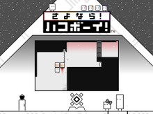 3DS『さよなら！ ハコボーイ！』来年2月に配信決定！ 3作セット版に付属するキュービィamiiboも可愛さ満点 画像