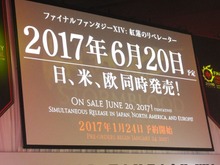 『FFXIV: 紅蓮のリベレーター』発売予定日が決定！ 新ジョブも明らかに 画像