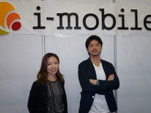 日本のデジタルマーケティングカンパニーアイモバイル社が見据える海外戦略とは?-海外事業部担当者インタビュー 画像