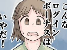 【姫子さんのゲーム本能寺!】第49話:リアルでほしい!ゲームのログインボーナス! 画像
