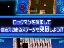 ファミコン『ロックマン』6作品がApp Storeにて配信開始!名作がiPhoneでプレイ可能に 画像