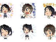 「君の名は。」描き下ろしデフォルメイラストがかわいいLINEスタンプ配信開始 画像