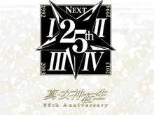 『真・女神転生』シリーズ25周年プロジェクト始動!まずは特設サイトがオープン 画像