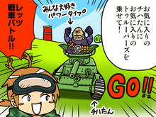 【ゲームの中では傍若無人】50回:3DS『タンクトゥルーパーズ』 トゥルーパーズはお金で買えてもローカルプレイのメンバーはお金で買えない 画像
