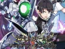 『アクセル・ワールド VS ソードアート・オンライン 千年の黄昏』加速と仮想が激突! 浸食された世界や登場キャラクターを公開 画像