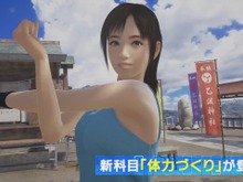 『サマーレッスン:宮本ひかり デイアウト』屋内を飛び出し青空の下へ! タンクトップ姿も眩しい映像を公開 画像