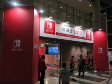 「Nintendo Switch体験会2017」の模様をお届け、気になる待ち時間は?【フォトレポート】 画像