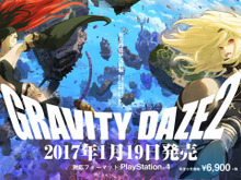 今週発売の新作ゲーム『GRAVITY DAZE 2』『蒼き革命のヴァルキュリア』『ポチと！ ヨッシー ウールワールド』他 画像