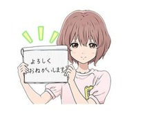 映画「聲の形」がLINEスタンプに…「よろしくおねがいします」や「ちゅ きっ」など40種類 画像