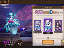 『陰陽師』クローズドβテストを近日実施! 式神を強化する各種システムにも迫る 画像