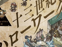 中世の職業を“ゲームユニット”風に解説する「十三世紀のハローワーク」発売…松野泰己が「これ、パクってイイ？」と絶賛 画像