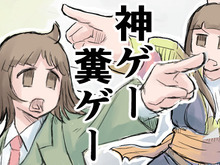 【姫子さんのゲーム本能寺!】第50話:神ゲー糞ゲー裁判。そのゲームは神か糞か? 画像