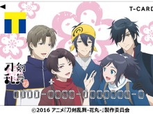 「刀剣乱舞-花丸-」デザインのTカードが登場、「三日月宗近」「加洲清光」などが集合した描き下ろしデザイン 画像