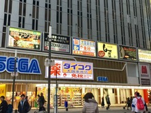 「セガ新宿歌舞伎町」1月21日オープン! 『龍が如く』による記念イベントを展開 画像