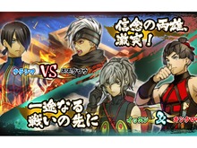 『GOD WARS』早期予約特典の追加シナリオ詳細が公開、ウラシマとモモタロウ一行の戦いなどが描かれる内容に 画像