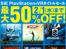 「SIE PlayStation VRタイトルセール」、26日よりPS Storeにて開催―最大50%OFF! 画像