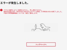 マイニンテンドーストアのNintendo Switchカスタマイズ本体、発売日発送分の予約受付終了 画像