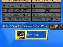 DS『モンスター☆レーサー』レアモンスター配信第2弾「キュウキ」 画像