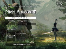 『ニーア オートマタ』3枚組のサントラCD発売! 初回先着特典は“秘密の音源” 画像