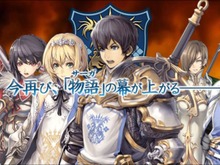 『オルタンシア・サーガ』第三部最新情報公開!第七回“王国騎士団統一戦”も開催 画像