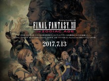 PS4『FFXII ザ ゾディアック エイジ』7月13日に発売決定 画像
