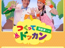 俳優・遠藤憲一が登場する『DBZ ドッカンバトル』PVがシュール過ぎてヤバい 画像
