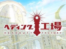 PSVR向けアクション『ヘディング工場』PVが公開―ヘディングでパズルも解いちゃう? 画像