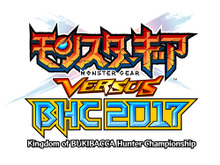 【読プレあり】闘会議で開催の「モンスターギア BHC2017」決勝戦来場者特典が決定!「怪獣娘」コラボも復活中 画像