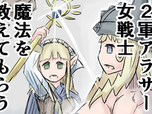 【姫子さんのゲーム本能寺!】第51話:RPGで2軍落ちしたアラサー女戦士、魔法を教えてもらう 画像