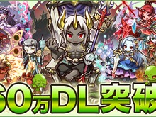 『リ・モンスター』節分イベント開催中! バレンタインや1周年イベントも実施予定 画像