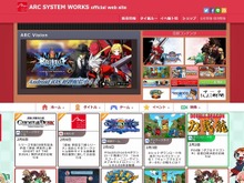 アークシステムワークス、『探偵 神宮寺三郎』等の無体財産権をエクスプライズから譲受 画像