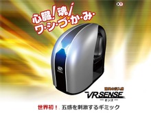 VR体験を拡張させるアーケード筐体「VR SENCE」が発表―『無双』などの対応タイトルも 画像